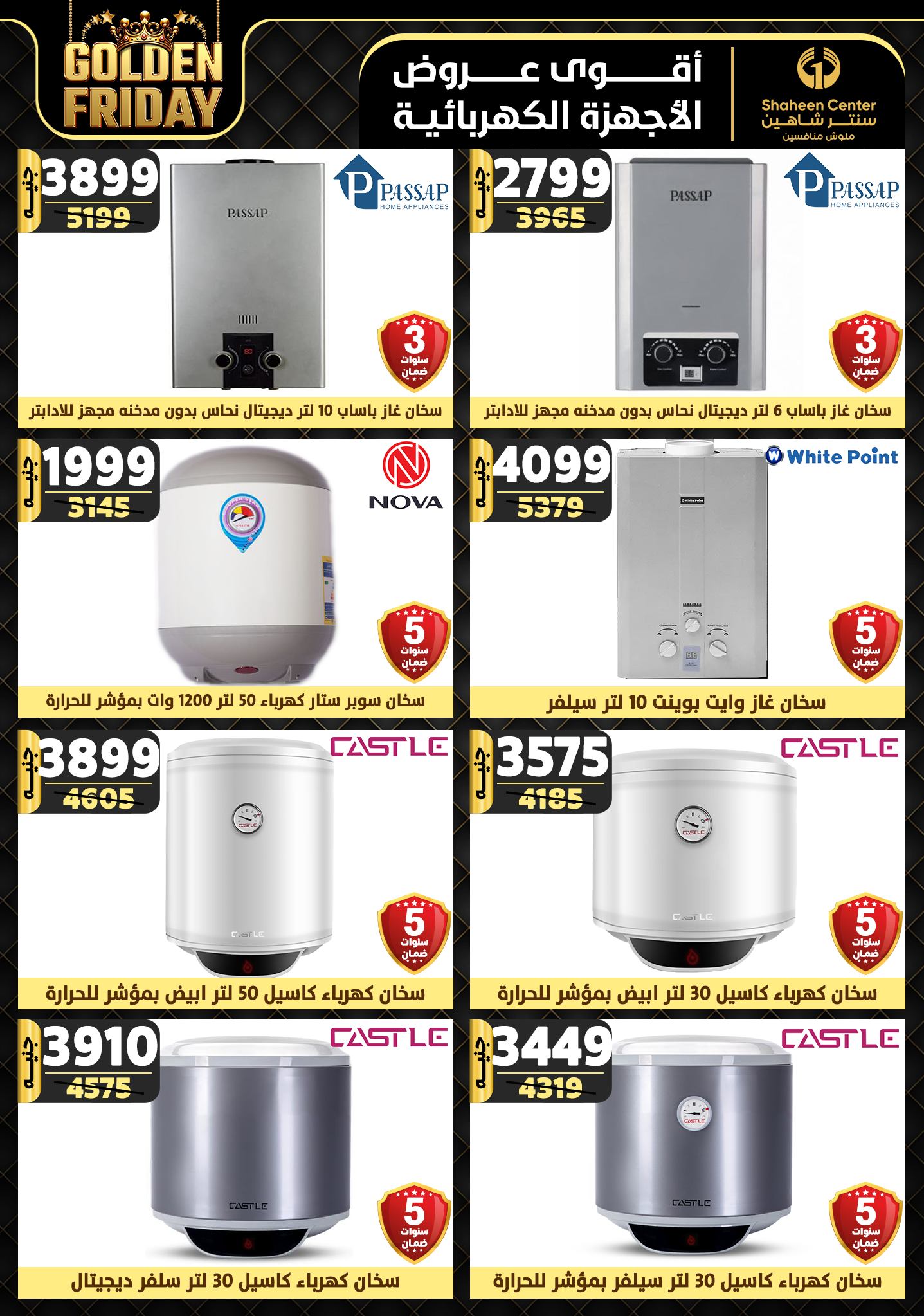 shaheen-center offers from 5dec to 11dec 2024 عروض سنتر شاهين من 5 ديسمبر حتى 11 ديسمبر 2024 صفحة رقم 107